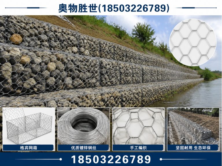 扬州格宾网展示图