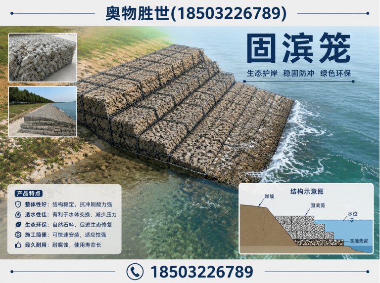 扬州镀锌石笼网展示图